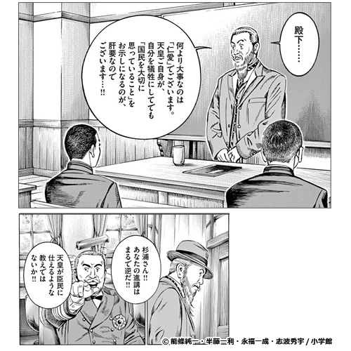 新作おすすめマンガ『昭和天皇物語』イメージ04