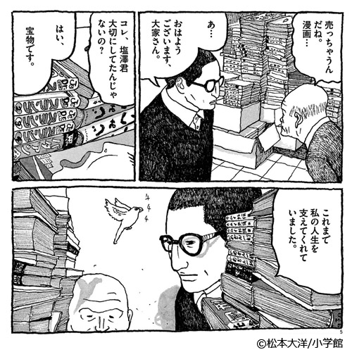 新作おすすめマンガ『東京ヒゴロ』イメージ04