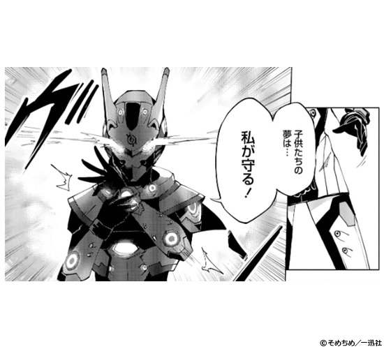 新作おすすめマンガ『ヒーローさんと元女幹部さん』イメージ02