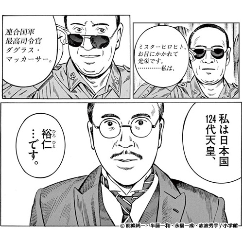 新作おすすめマンガ『昭和天皇物語』イメージ01