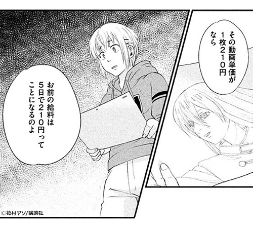 新作おすすめマンガ『アニメタ！』イメージ02