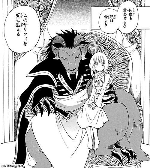 新作おすすめマンガ『贄姫と獣の王』イメージ05